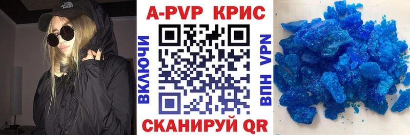 Купить  Сергач  Alpha-PVP СК КРИС 