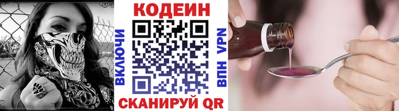 Купить  Сергач  Кодеиновый сироп Lean напиток Lean (лин) 
