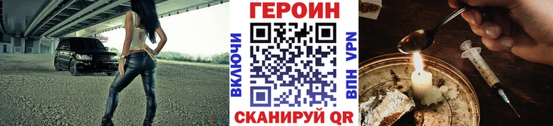 Купить закладки  Сергач  ГЕРОИН VHQ 