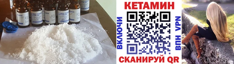 Купить где  Сергач  Кетамин ketamine 