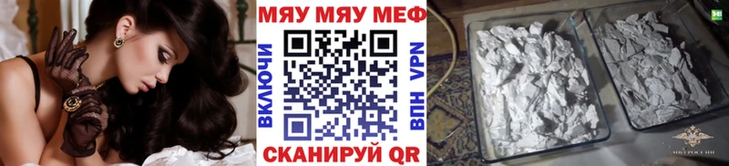 Купить  Сергач  МЕФ VHQ 