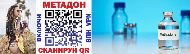 Купить где  Сергач  Метадон кристалл 