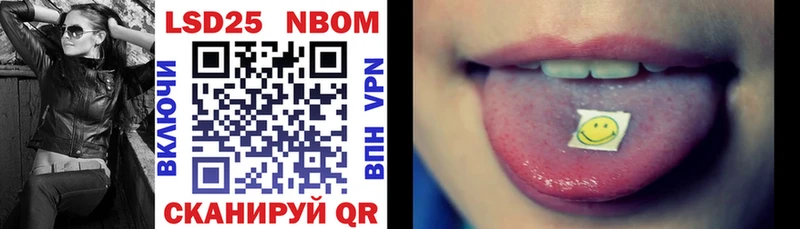 Марки NBOMe 1,5мг Сергач